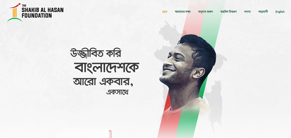 The Shakib Al Hasan Foundation Website